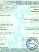 doctor-certificate-4