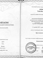 doctor-certificate-2