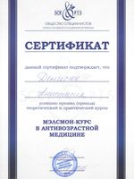 doctor-certificate-6