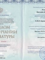 doctor-certificate-2