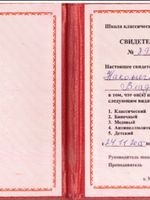 doctor-certificate-2