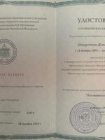 doctor-certificate-5