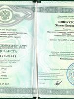 doctor-certificate-1