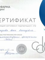 doctor-certificate-1