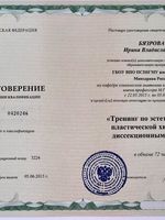 doctor-certificate-1