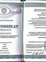 doctor-certificate-2