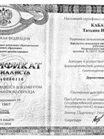 doctor-certificate-3