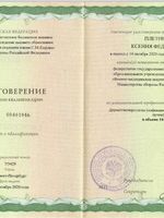 doctor-certificate-5