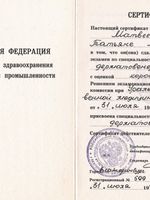 doctor-certificate-3
