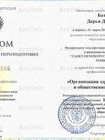 doctor-certificate-3