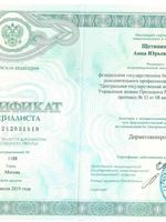 doctor-certificate-6