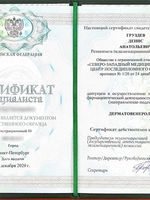 doctor-certificate-5