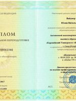 doctor-certificate-2