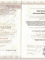 doctor-certificate-1