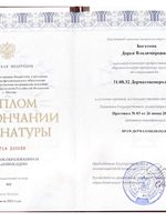 doctor-certificate-1