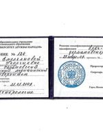 doctor-certificate-4