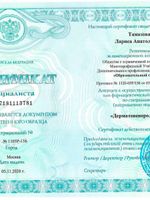 doctor-certificate-2