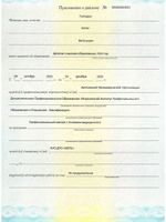 doctor-certificate-2