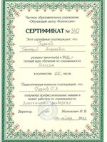 doctor-certificate-2