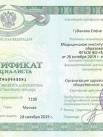 doctor-certificate-4