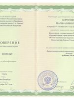 doctor-certificate-7