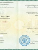 doctor-certificate-4