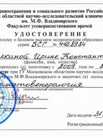 doctor-certificate-3
