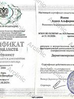 doctor-certificate-4