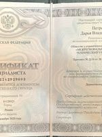 doctor-certificate-1