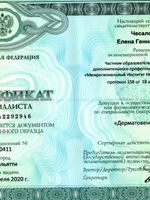 doctor-certificate-5