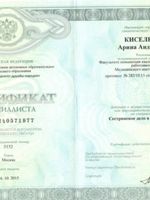 doctor-certificate-2