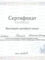 doctor-certificate-2