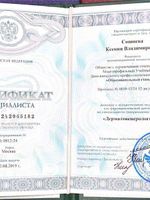 doctor-certificate-5