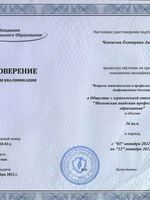 doctor-certificate-3