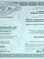 doctor-certificate-5