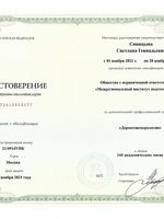 doctor-certificate-0
