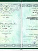 doctor-certificate-5