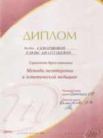 doctor-certificate-6