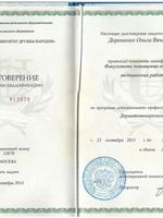 doctor-certificate-1