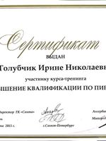 doctor-certificate-6
