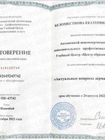 doctor-certificate-3