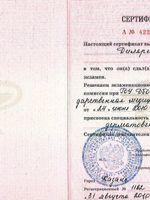 doctor-certificate-13