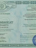 doctor-certificate-6