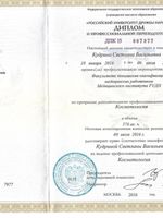 doctor-certificate-1