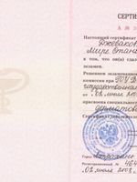 doctor-certificate-0