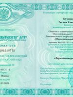 doctor-certificate-1