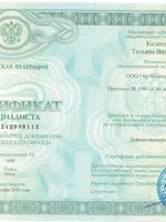 doctor-certificate-1