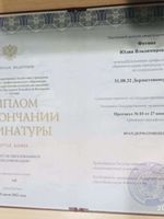 doctor-certificate-1