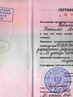 doctor-certificate-3