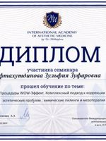 doctor-certificate-3